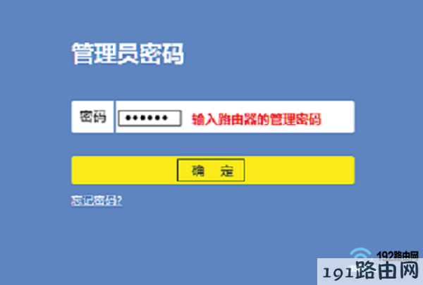 打开第二个路由器设置界面