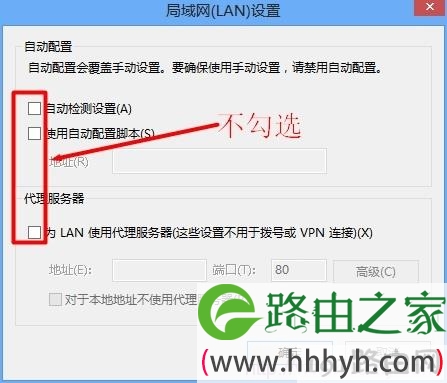 关闭IP代理设置