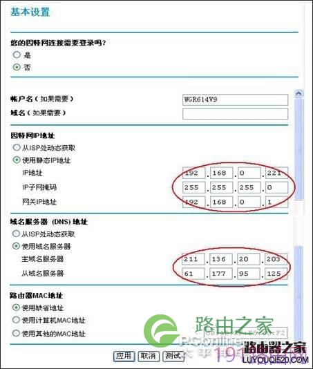 netgear wgr614 v9 无线路由器设置方法详解1 - 紫の妍 - 逝佉姩桦嘚点滴