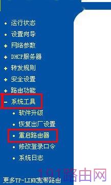 TP-LINK TL-R402M路由设置实战个人经验分享
