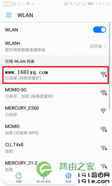 19216811手机修改wifi密码的4个步骤