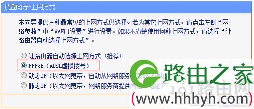 路由器上选择PPPoE拨号（宽带拨号）