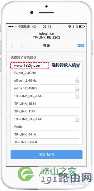 选择需要放大的无线信号