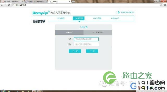大麦无线路由器设置向导及UI界面