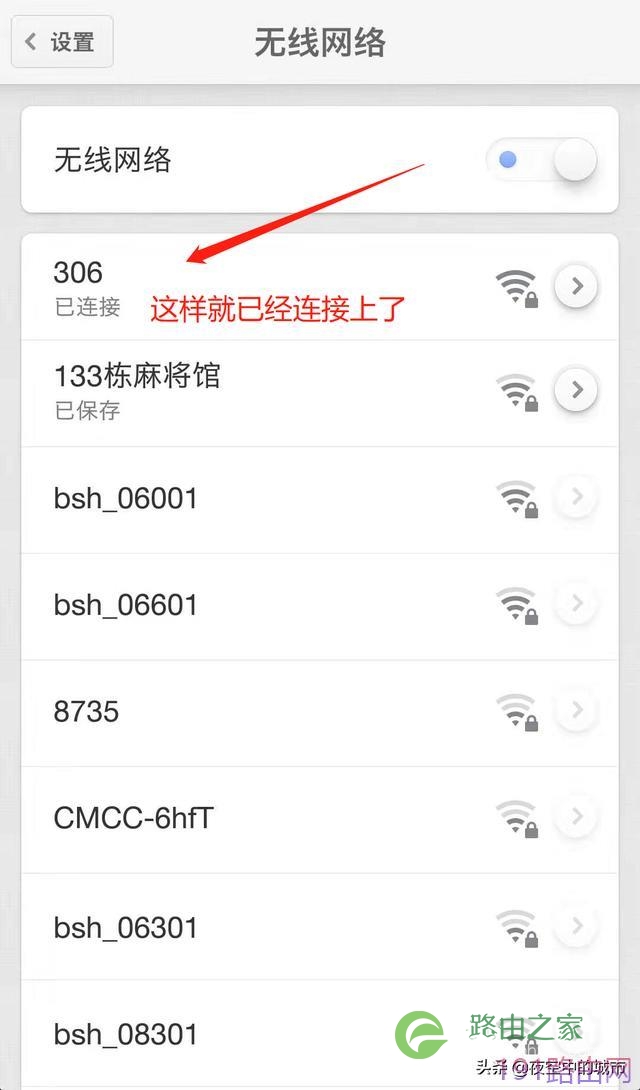 怎么用手机设置水星无线路由器【图解】