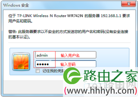 填写登录密码登录到设置界面