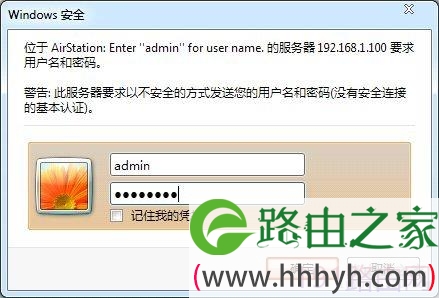 巴法络无线路由器WDS设置步骤