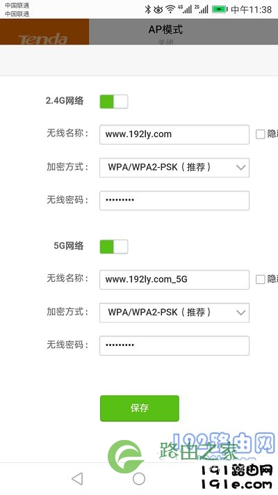 19216801手机修改 wifi密码修改教程