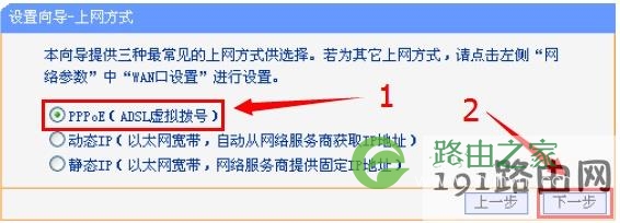 192.168.1.253路由器Router模式选择上网方式 192.168.1.253路由器Router模式选择上网方式