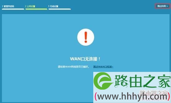 tplogin.cn无线桥接设置技巧