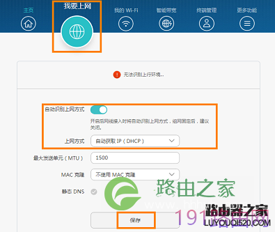 华为/荣耀路由器的上网方式该如何选择