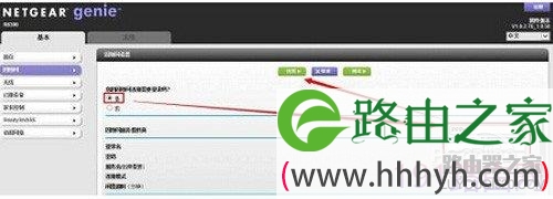 【netgear无线路由器设置】步骤3