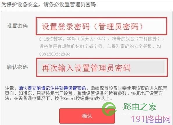 怎么看水星路由器账号密码是多少