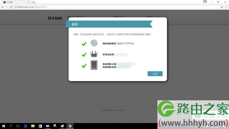 D-Link DIR-878路由器安装设置教程