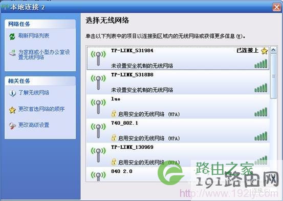 无线连接到192.168.1.253路由器 无线连接到192.168.1.253路由器