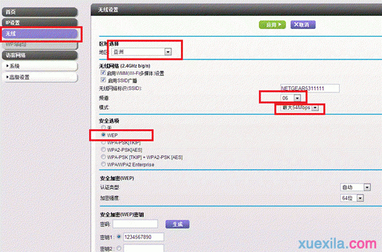 netgear WGR614v10和WN804无线中继怎么设置