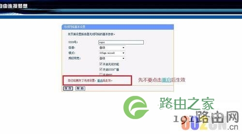 TP-link wr886n 无线路由设置万企商城