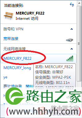水星（MERCURY）300M无线路由器安装