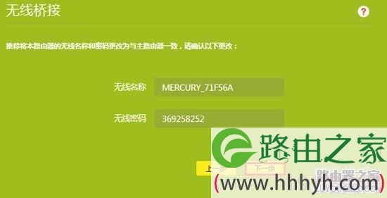 tplogin.cn无线桥接设置技巧