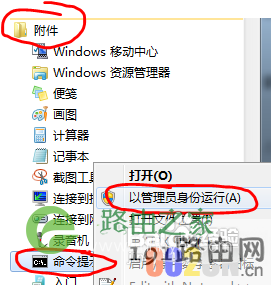 如何将笔记本当路由器使用