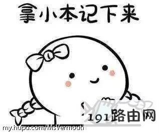 路由器基础知识科普