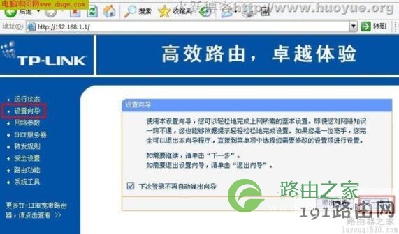 192.168.1.1进不去ping不通解决办法