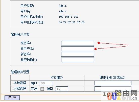 192.168.1.1路由器设置密码修改官网