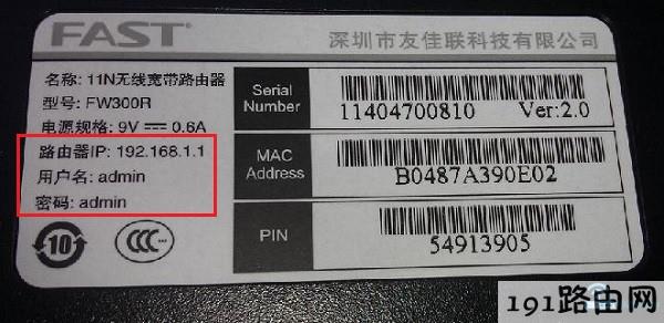 查看路由器的设置网址(IP地址)