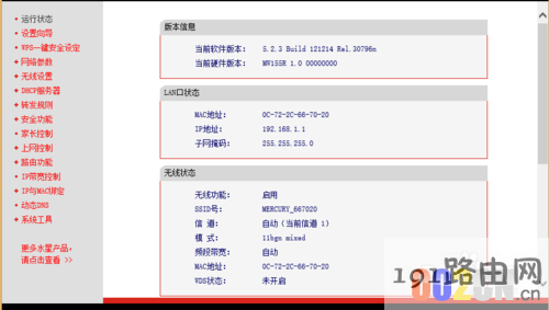 怎么在路由器里限速（限速wifi）？