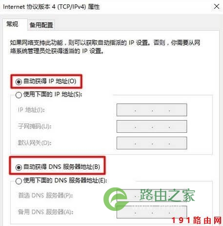 Win10 192.168.1.1路由器登录页面打不开？