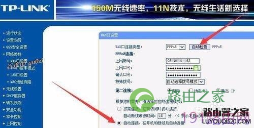 无线路由,TPLINK设置方法及如何连接第2台路由器