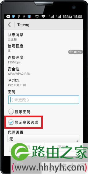 勾选显示高级设置