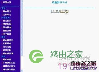 netgear无线路由器设置 netgear路由器设置教程图解