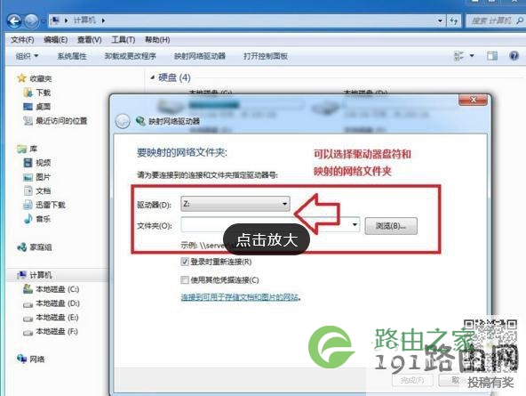 小米<a data-cke-saved-href=https://www.191e.com/sz/ href=https://www.191e.com/sz/ target=_blank class=infotextkey>路由器设置</a>网络映射方法教程