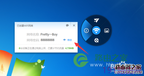 小度wifi创建无线网络方法