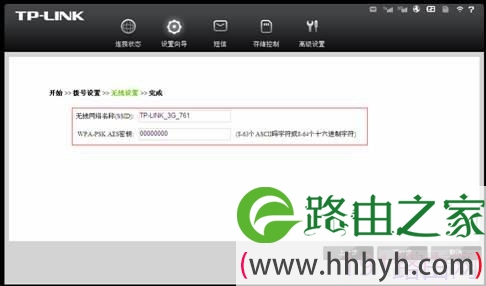 TL-TR761设置步骤图文教程