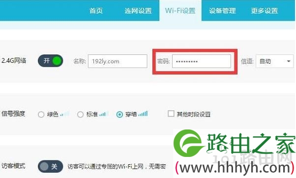 192.168.11.1路由器密码怎么设置