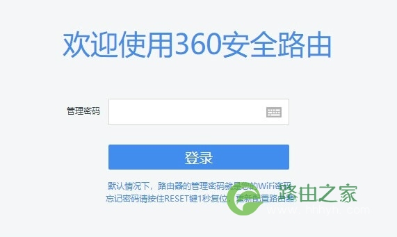 360路由器登录网址用户名和密码指南
