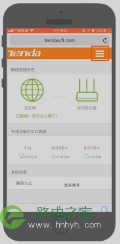 手机如何修改腾达tenda路由器的WIFI密码