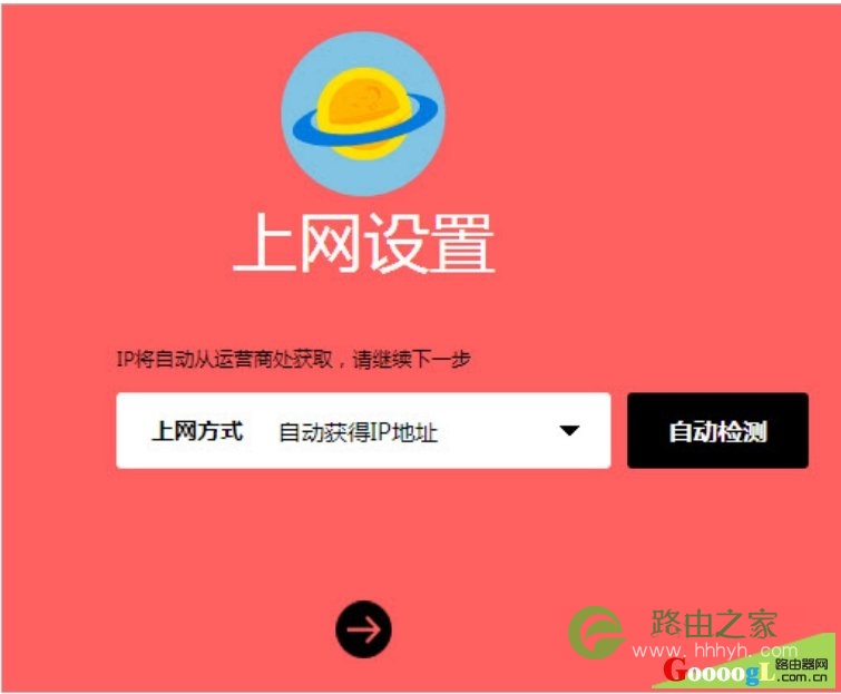 水星路由器melogin.cn设置与密码修改
