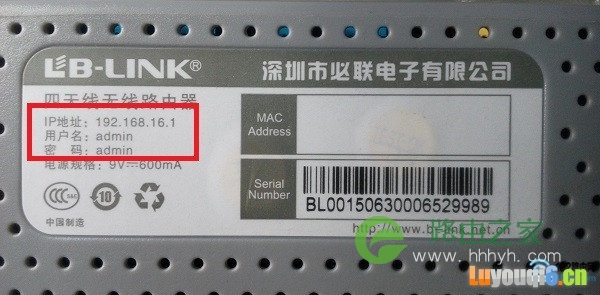 192.168.16.1路由器登陆入口设置