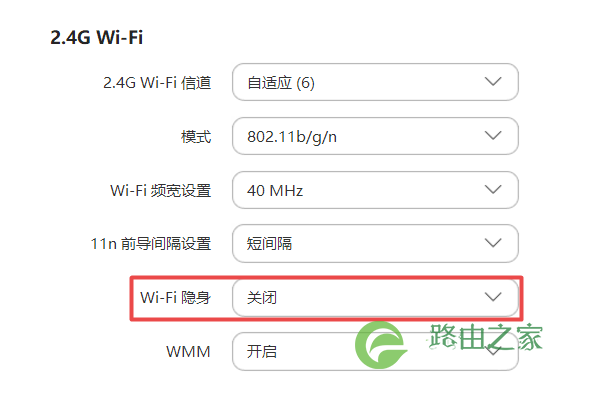 无线路由器开启隐藏WIFI之后如何取消隐藏