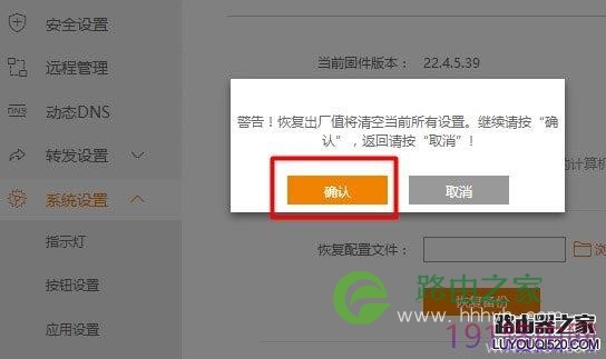 斐讯k2路由器怎么恢复出厂设置(重置)？