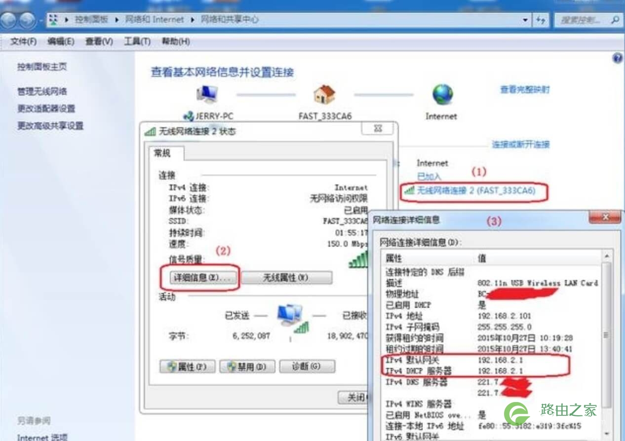 如何查看路由器IP地址（管理后台地址）