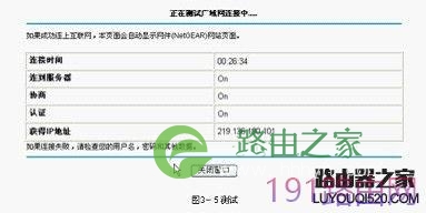 netgear无线路由器设置 netgear路由器设置教程图解