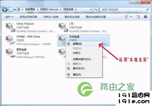 连接设置无线路由器的三种方法:手机、电脑、网线