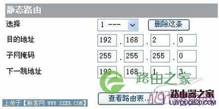 华为(HUAWEI)无线路由器设置步骤教程