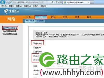 可在此页面中修改无线网络的SSID