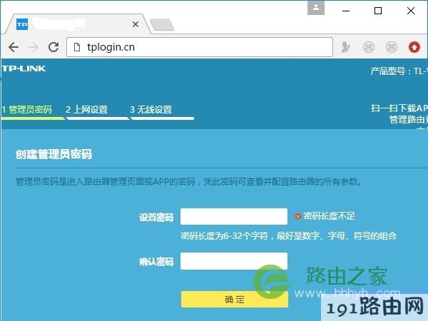 打开路由器设置界面