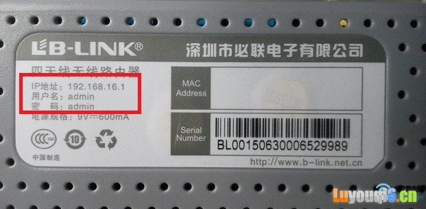 192.168.2.254登录页面用户名和密码查询